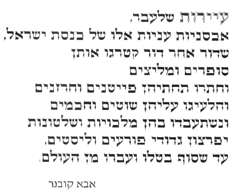 Shtetls - Abba Kovner