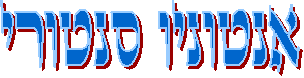 אנטוניו סנטורי