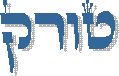 טורק