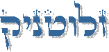 זלוטניק